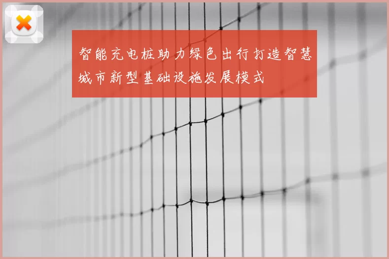 智能充电桩助力绿色出行打造智慧城市新型基础设施发展模式