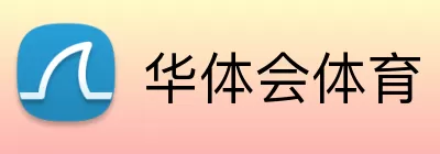 华体会体育 Logo